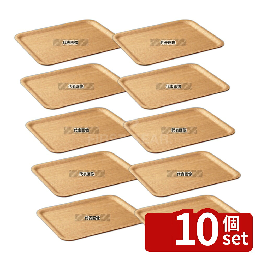 【10個セット】KINTO(キントー) ノンスリップ レクタン トレー 45139 L ウィロー 430×330×H18mm トレイ No.0399030