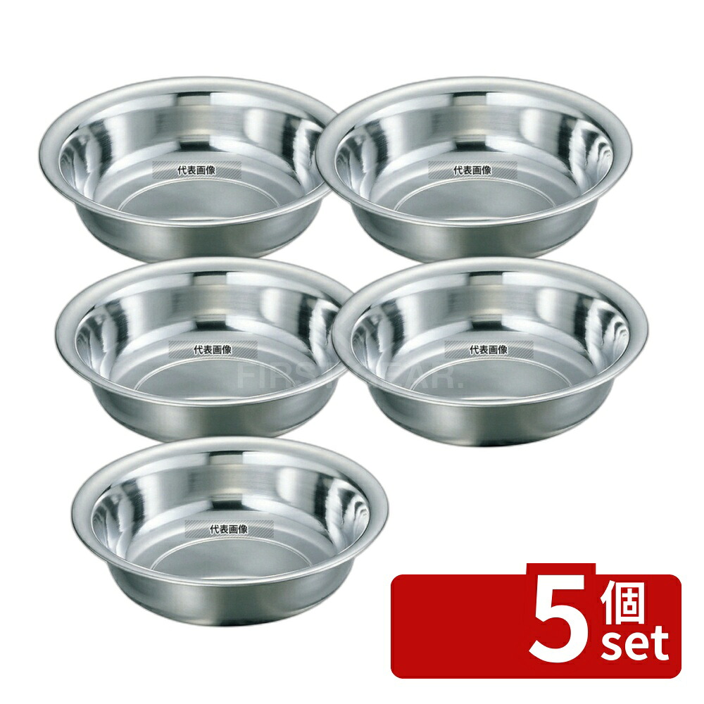 【5個セット】神子島製作所 モモ 18-0 洗面器 32cm 3L 32cmmm 洗面器 No.0399300