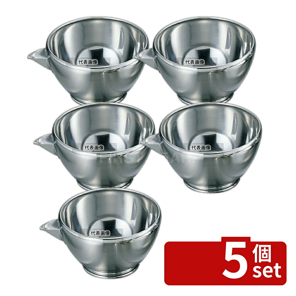【5個セット】カンダ(KANKUMA) 18-8(ステンレス) 片口ボール 小(φ132) 0.7L ボウル No.0399800
