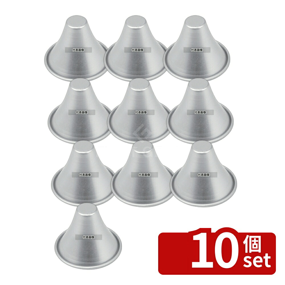 【10個セット】EBM(江部松) アルミ 富士山型プリンカップ 小 150ml プリンカップ No.0404710 9,570円