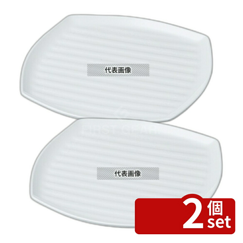 【2個セット】若泉漆器 ニューホワイト クツワ型プレート 32cm 325×325×H20mm 皿 No.0405600