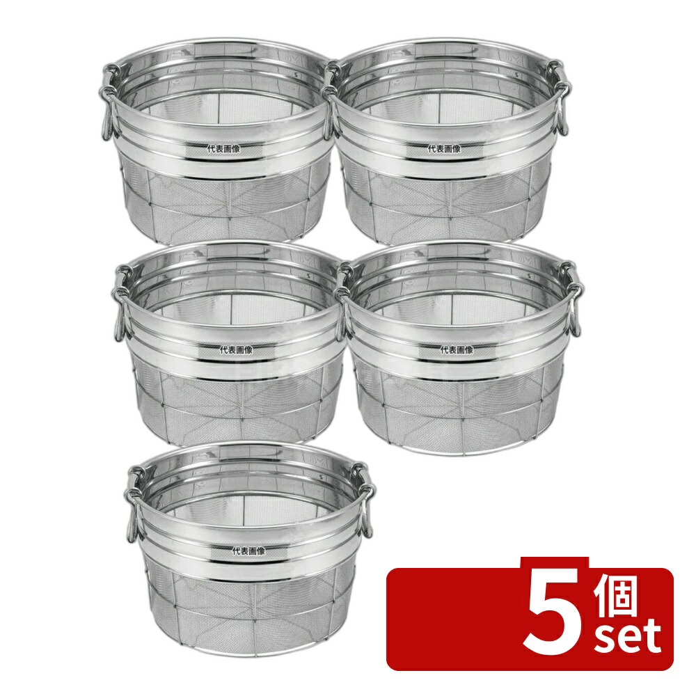 【5個セット】本間冬治工業 18-8(ステンレス) 取手付 寸胴型 広巾ザル(ミゾ付) 35cm φ378×H222mm ザル No.0423400