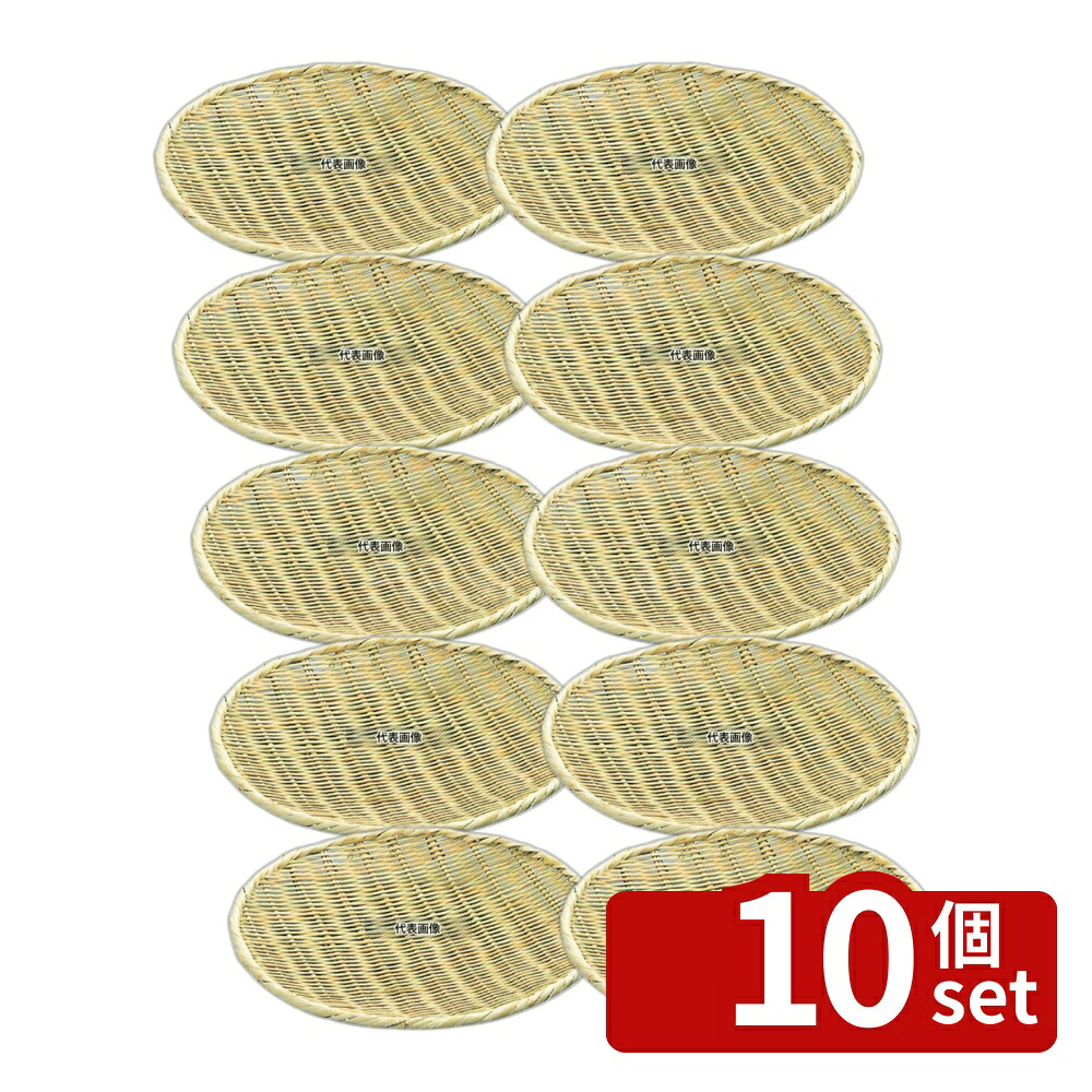 【10個セット】EBM(江部松) 竹 盆ザル 27cm 27cmmm ザル No.0430400
