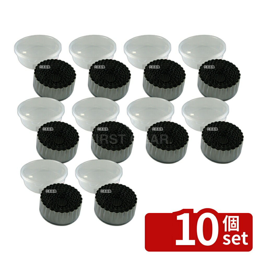 【10個セット】EBM(江部松) 18-0ステンレス パテ抜 菊 12pcsセット 高さ:H45mm パテ抜き No.0534400