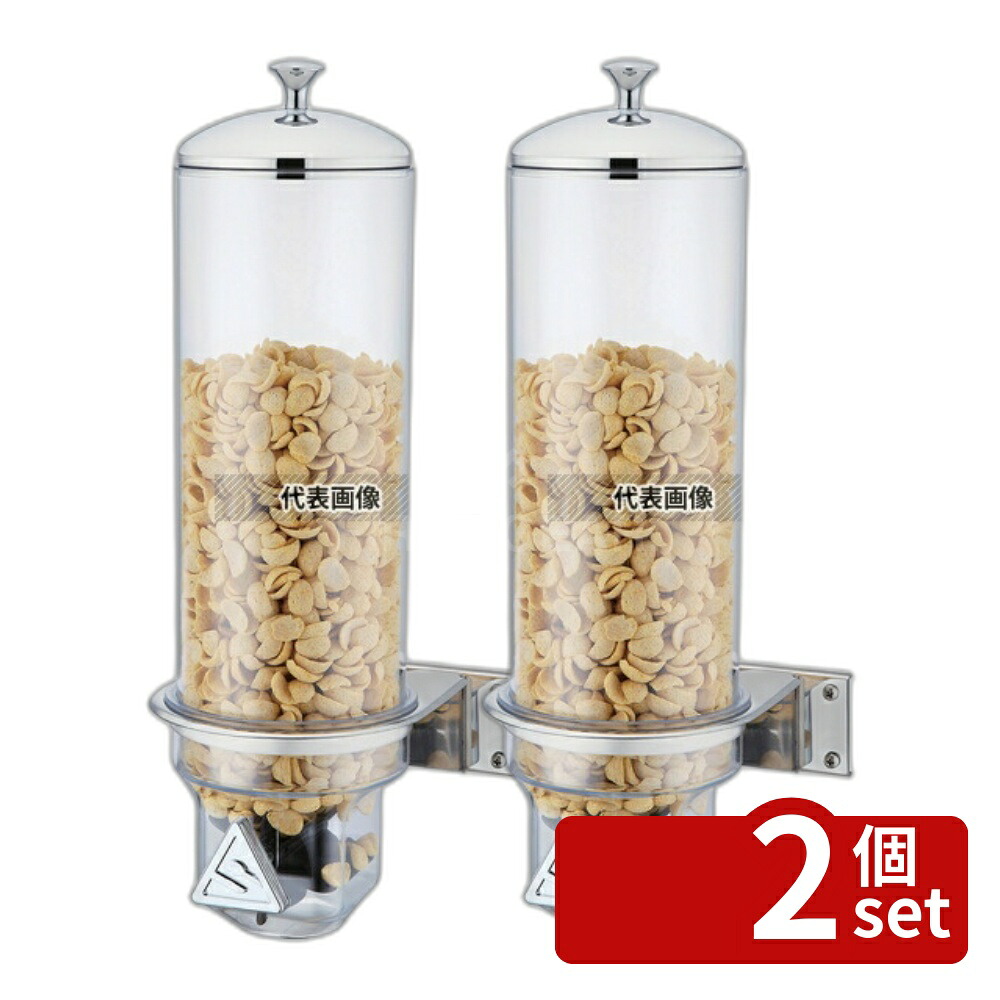 【2個セット】SUNNEX(サンネックス) SX シリアルディスペンサー 壁掛け シングル U08-0410 4L 200×190×H480mm No.0546630