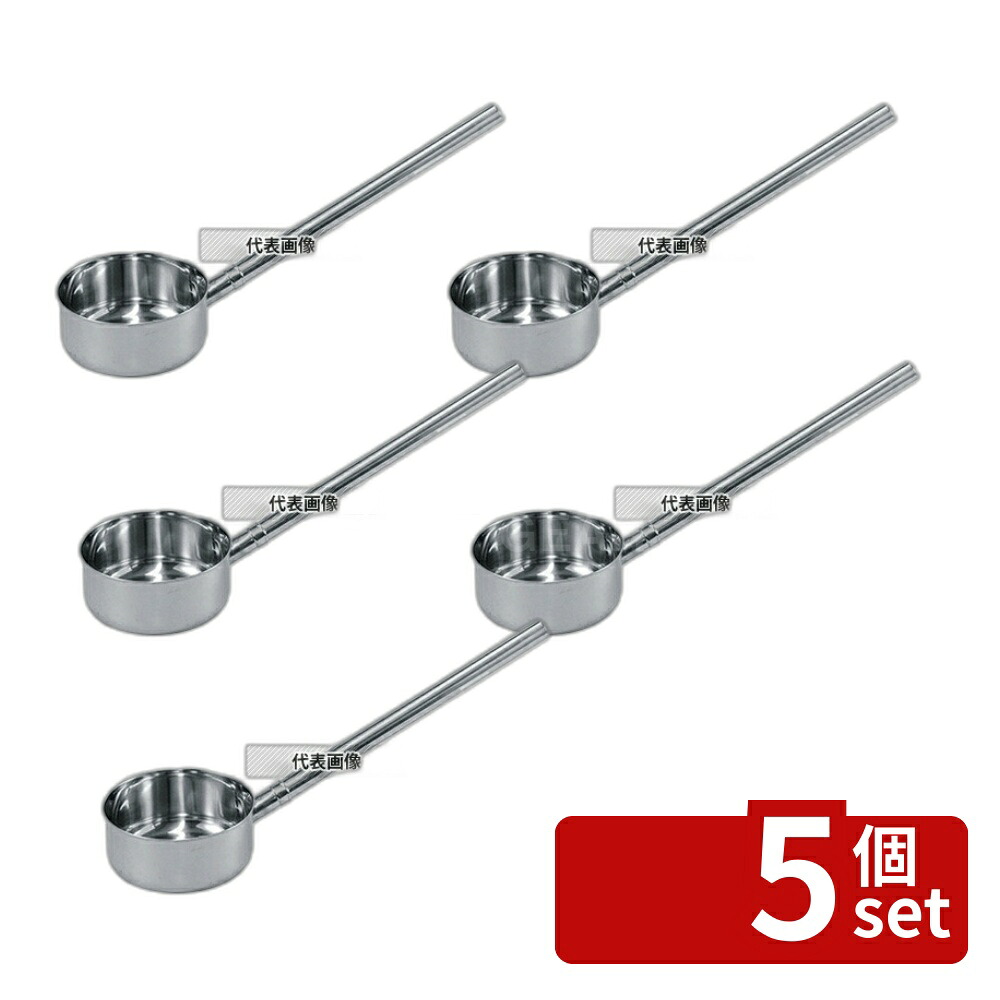 【5個セット】ステンレス柄 水杓子(目盛付) 13cm 800cc 柄長:365mm 水杓子 No.0551700