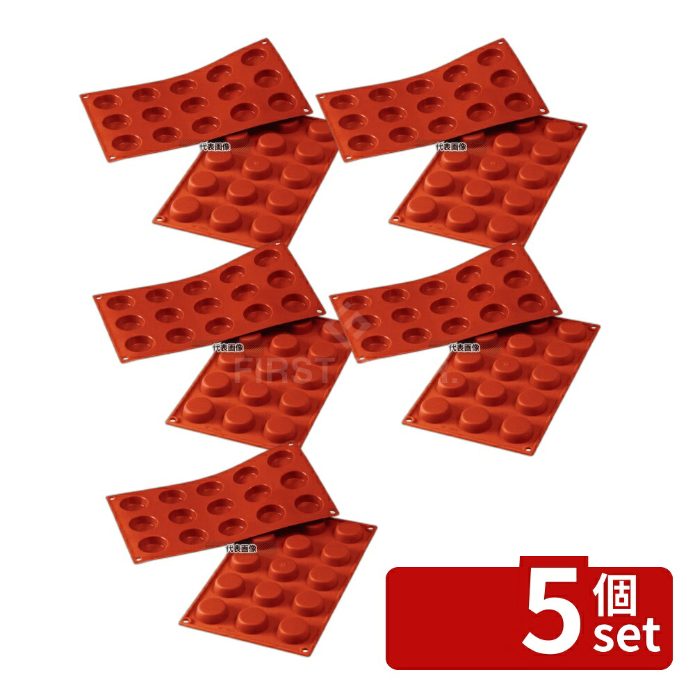 【5個セット】Silikomart(シリコマート) シリコンフレックス フランモールド40(15ヶ取) SF043 175×300mm 焼き型 No.0558140