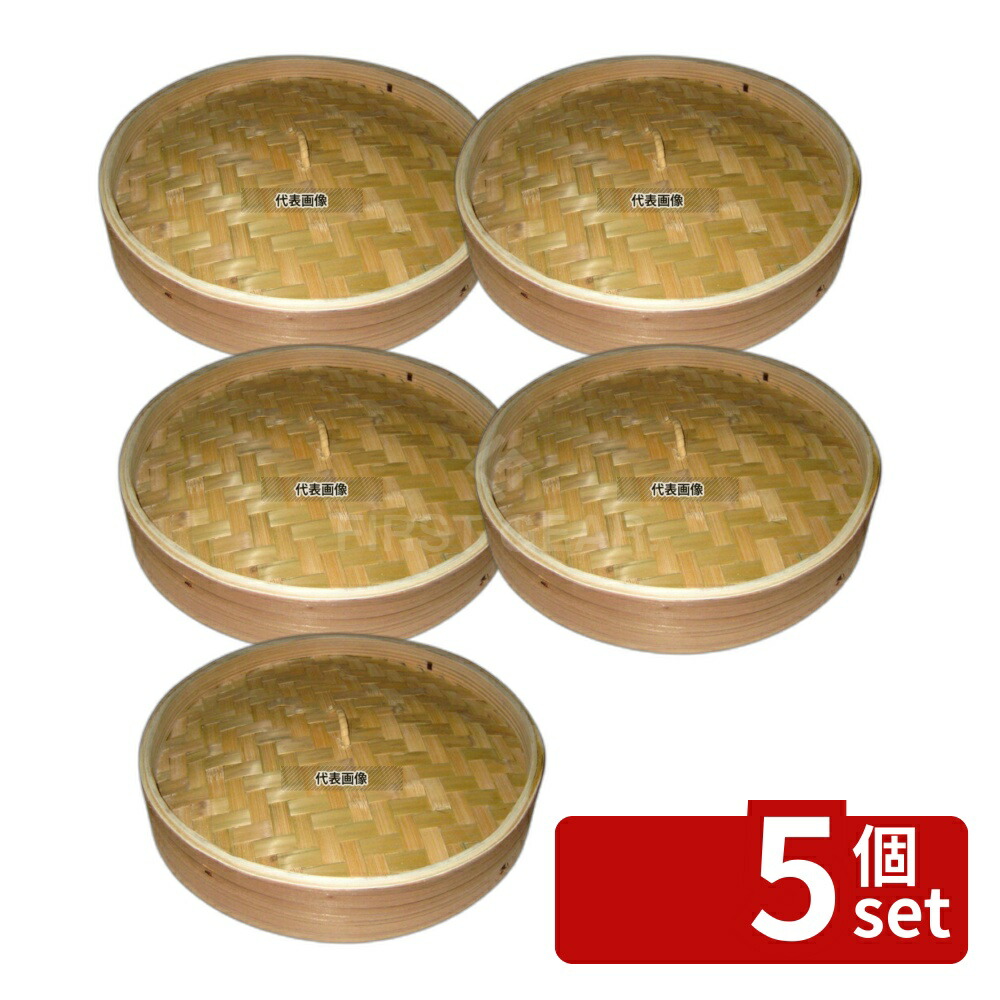 【5個セット】杉 中華せいろ 蓋 27cm(カミ合ワセ仕様) φ270×H50 蓋 No.0490500