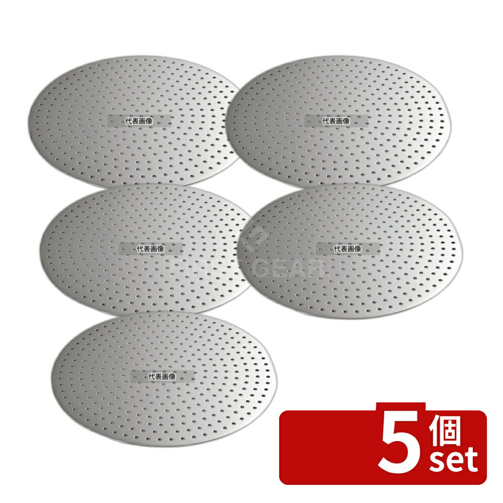 【5個セット】18-8(ステンレス) 中華せいろ用板 30cm用 φ265 板 No.0491100