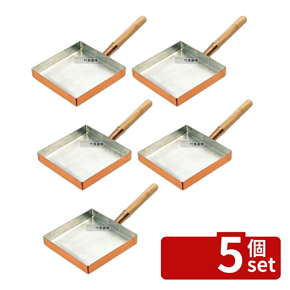 【5個セット】丸新銅器 銅 玉子焼(卵焼き) 関東型 24cm 玉子焼き器 No.0497900