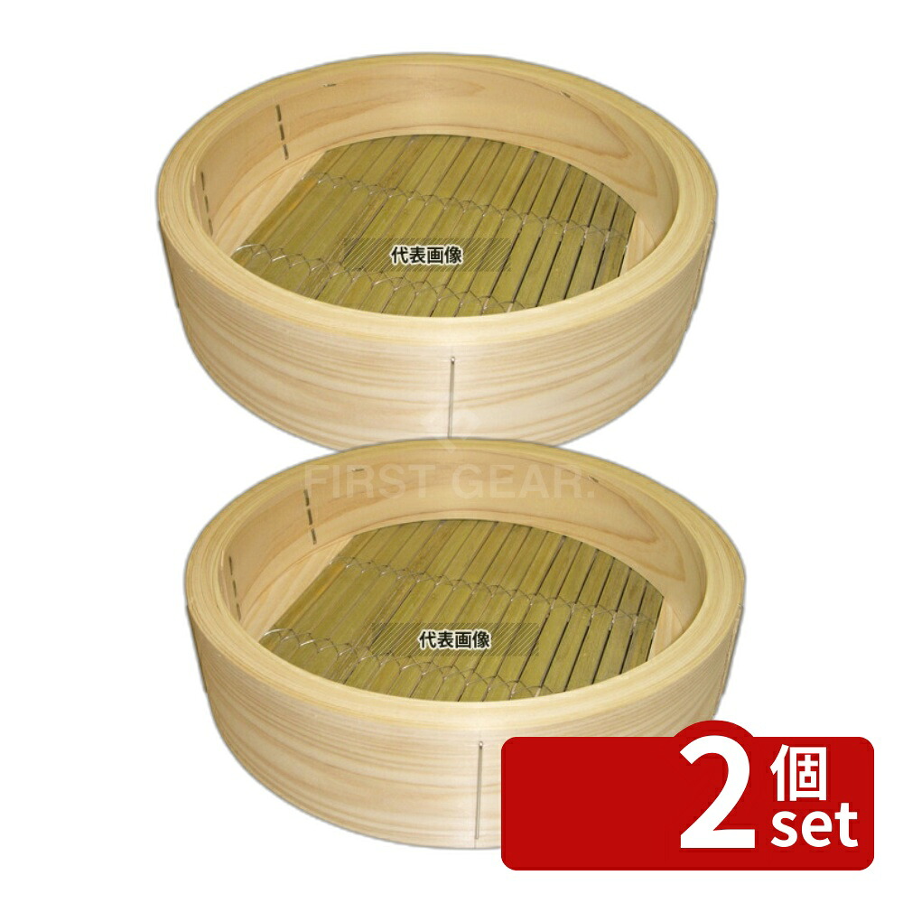 【2個セット】ひのき 中華せいろ 身 39cm 390×74 セイロ No.0485400