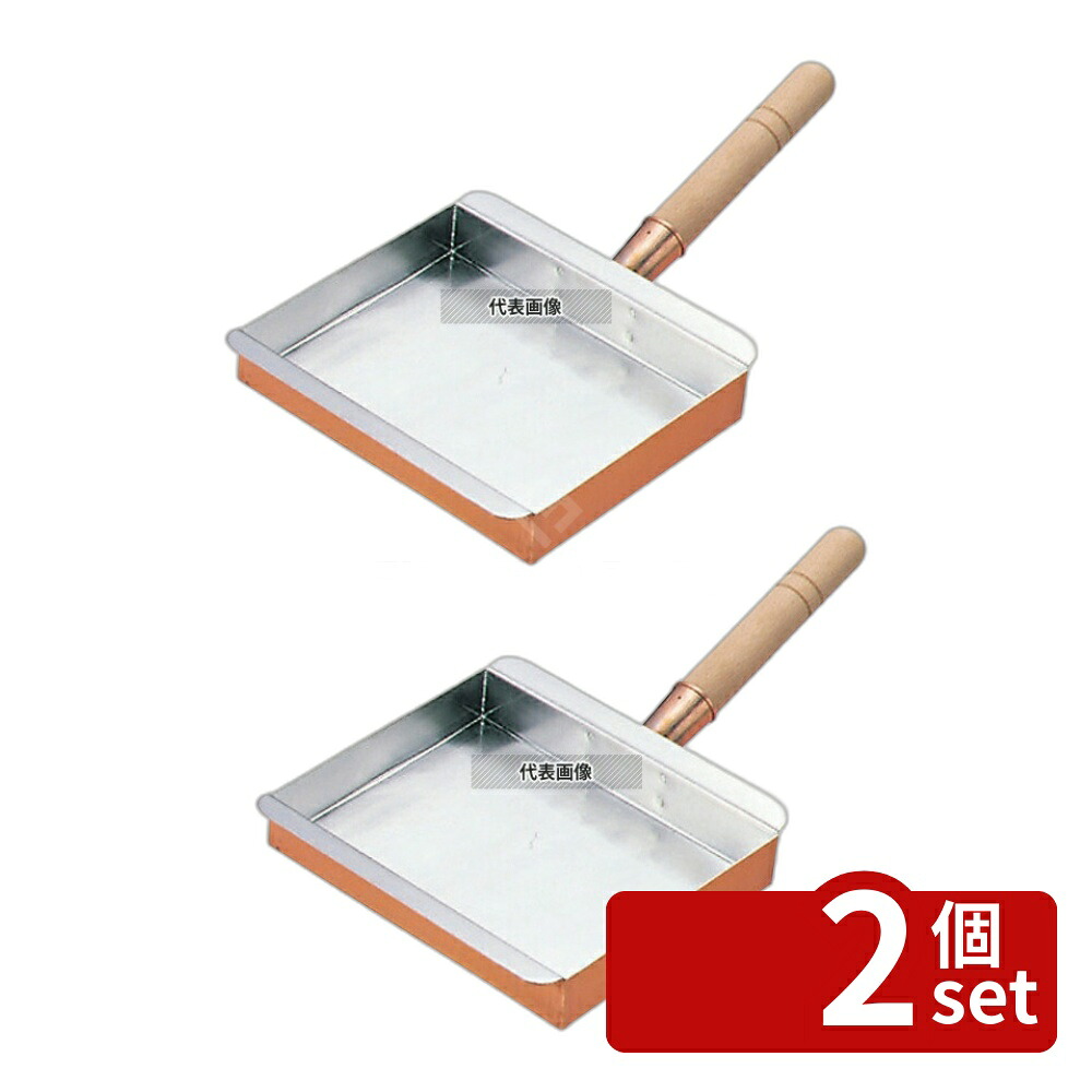 【2個セット】丸新銅器 銅 玉子焼(卵焼き) 名古屋型 24cm 280×288mm 玉子焼き器 No.0500000