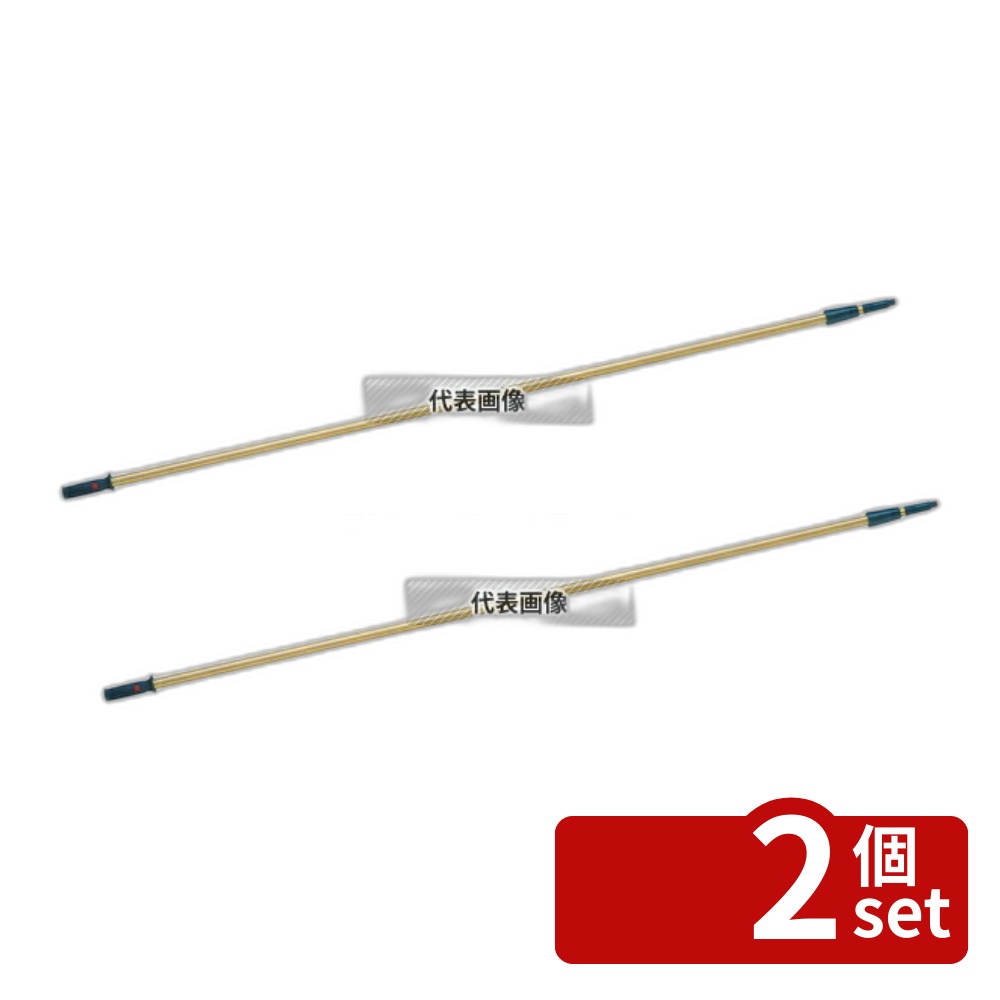 【2個セット】コンドル(山崎産業) プロテック伸縮ポール 4m 清掃/衛生用品 No.0514200