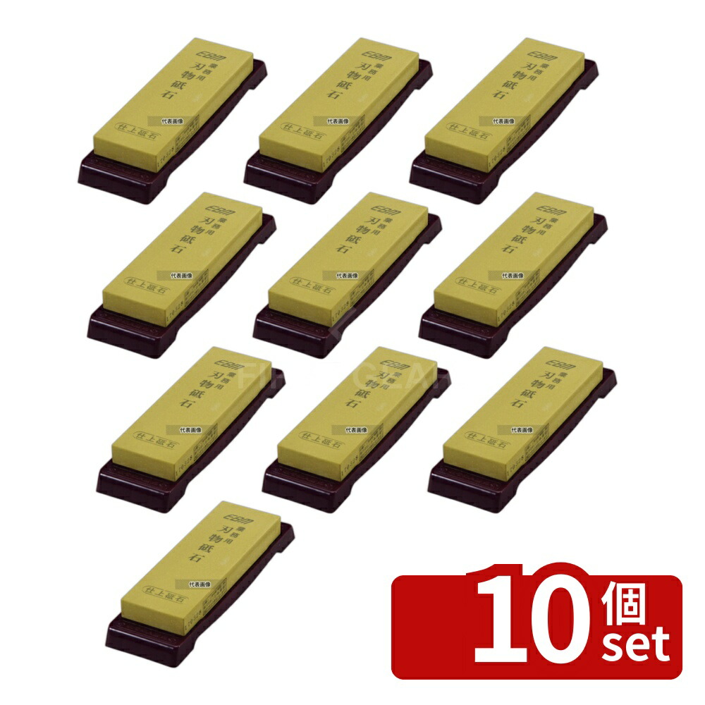 【10個セット】EBM(江部松) 化学仕上砥石 台付(#4000) 砥石:210×70×H22mm 砥石 No.0608200