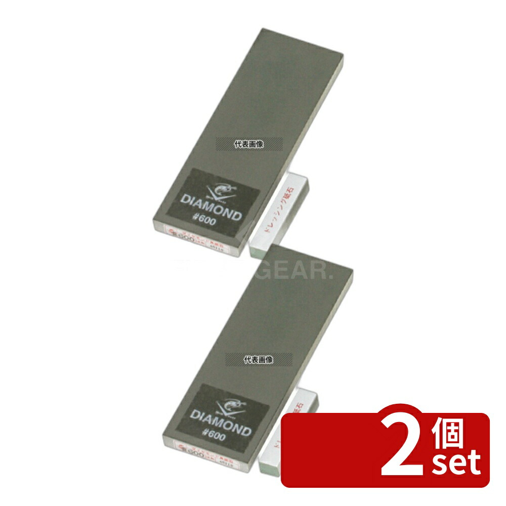 【2個セット】ナニワ研磨 エビ印 ダイヤモンド 角砥石 荒砥石(#600) DR-7506 No.0610900