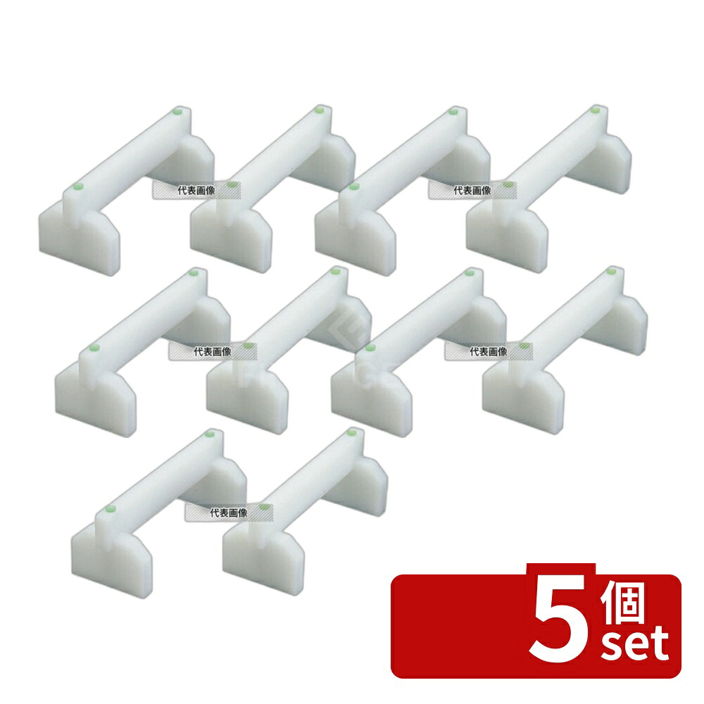【5個セット】EBM(江部松) プラスチックまな板用脚 (2ヶ1組) 40cm 400×H160mm まな板足 No.0621501
