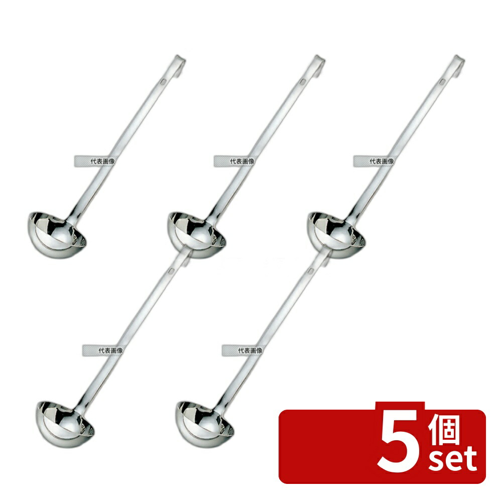 【5個セット】YUKIWA(三宝) UK 18-8(ステンレス) S型 レードル 180cc φ95×320(柄長)mm レードル/お玉 No.0670700 12,739円