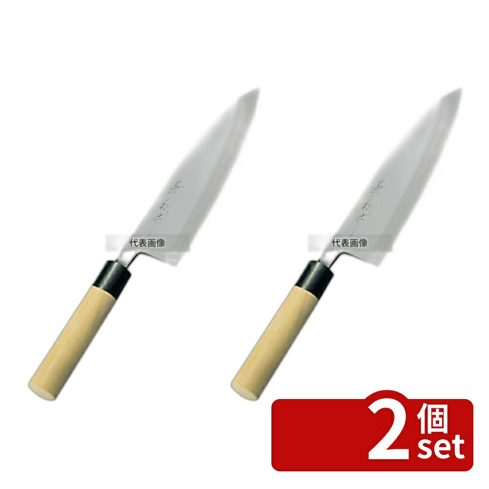 【2個セット】兼松作 日本鋼 出刃庖丁 21cm 出刃 包丁 No.0570200