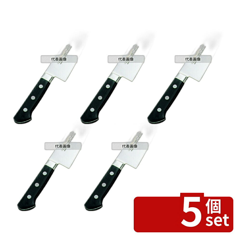 【5個セット】正広作 ツバ付 モリブデン鋼 牛刀 21cm 牛刀 包丁 No.0587100