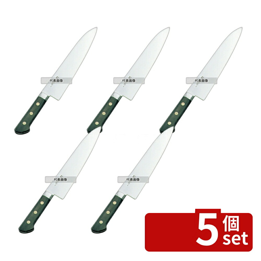 【5個セット】正広作(日本鋼・ツバ付) 牛刀 21cm 牛刀 包丁 No.0588400