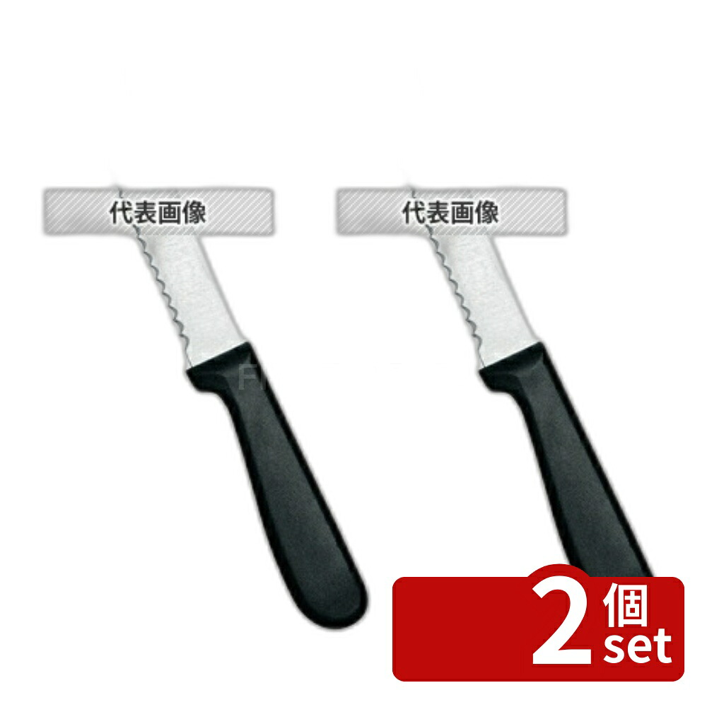【2個セット】清水刃物工業所 黒柄 パン切ナイフ 10P 刃渡リ255 包丁 No.0604800