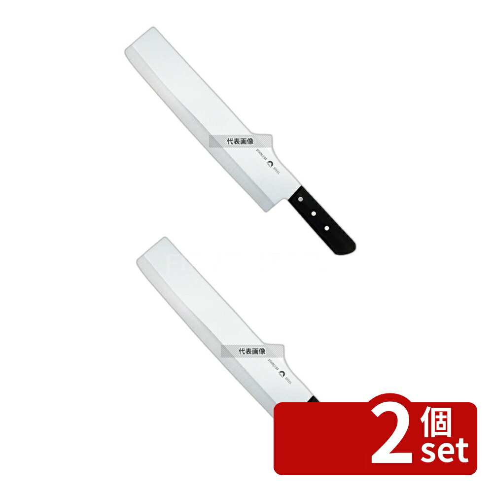 【2個セット】藤次郎 スイカ庖丁 FG-3000 34.5cm 包丁 No.0607000