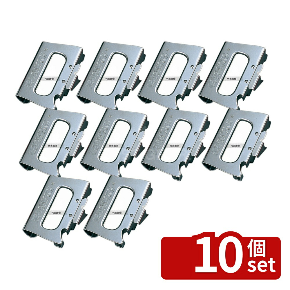 【10個セット】新考社18-0(ステンレス) ガンジー缶切 110×75 缶切り No.0739800