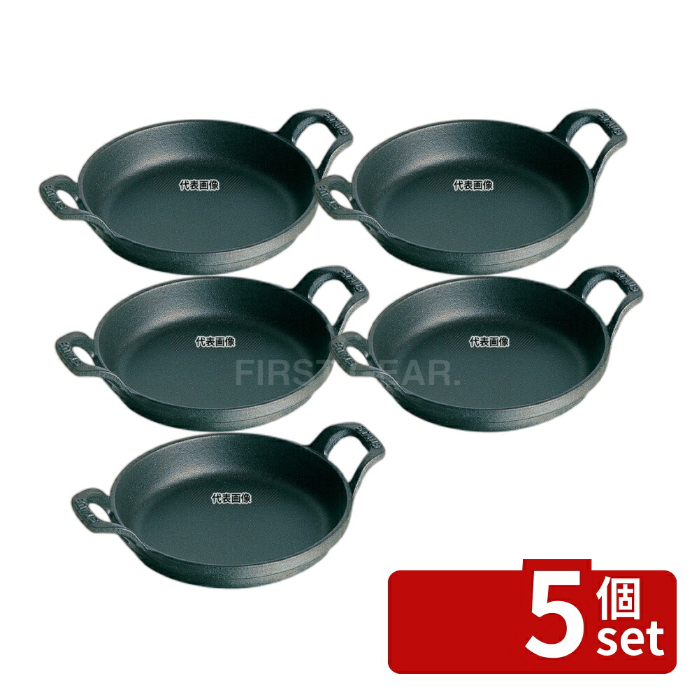 【5個セット】ストウブ ストウブ ラウンドスタッカブルディッシュ 12cm ブラック 40509-472 170×H45 ブランドキッチンコレクション No.0742900