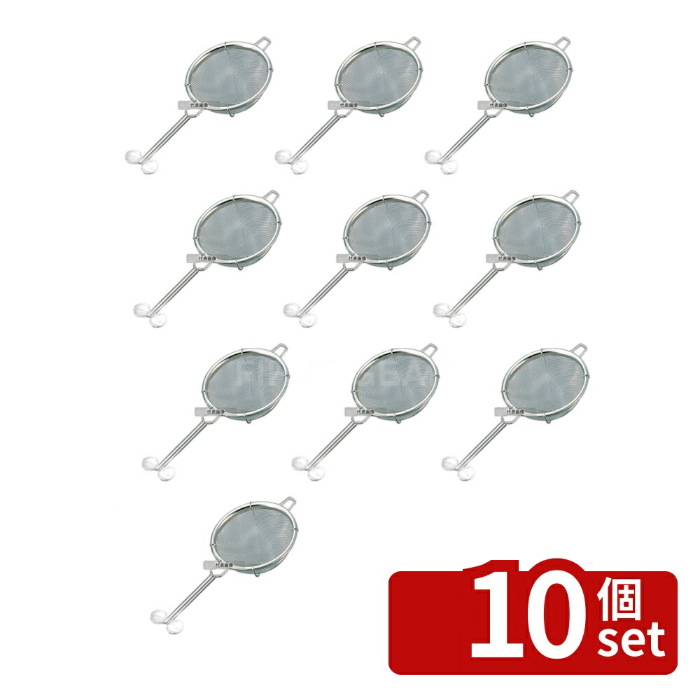 【10個セット】江部松商事 18-8(ステンレス) 共柄 茶こし 小 ダブル φ62 φ62×145mm 茶漉し カフェ/サービス用品/トレー No.0744800