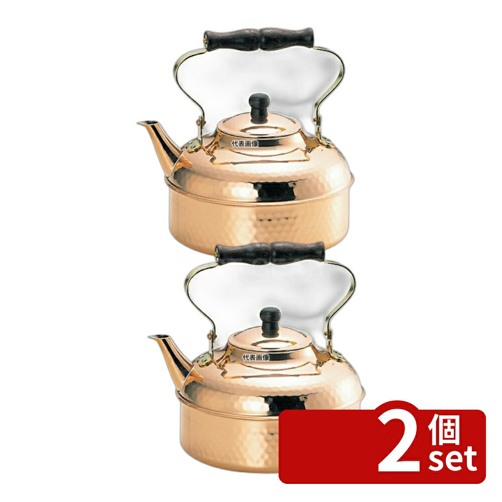 【2個セット】新光金属銅 槌目入 ケットル S-810H 2L 2L φ175 ケトル カフェ/サービス用品/トレー No.0754800