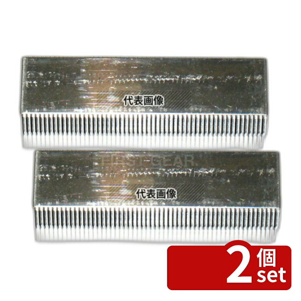 【2個セット】江部松商事 ツマ一番HS-112･212･313用 クシ刃 0.8mm (ナベネジ2本付) 23×60 替え刃 No.0769010