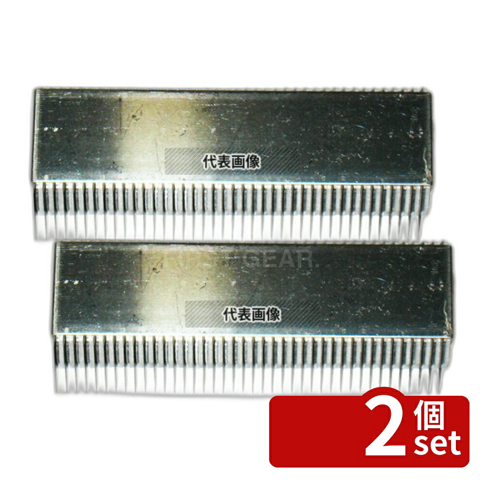 【2個セット】江部松商事 ツマ一番HS-112･212･313用 クシ刃 1.2mm (ナベネジ2本付) 替え刃 No.0769030