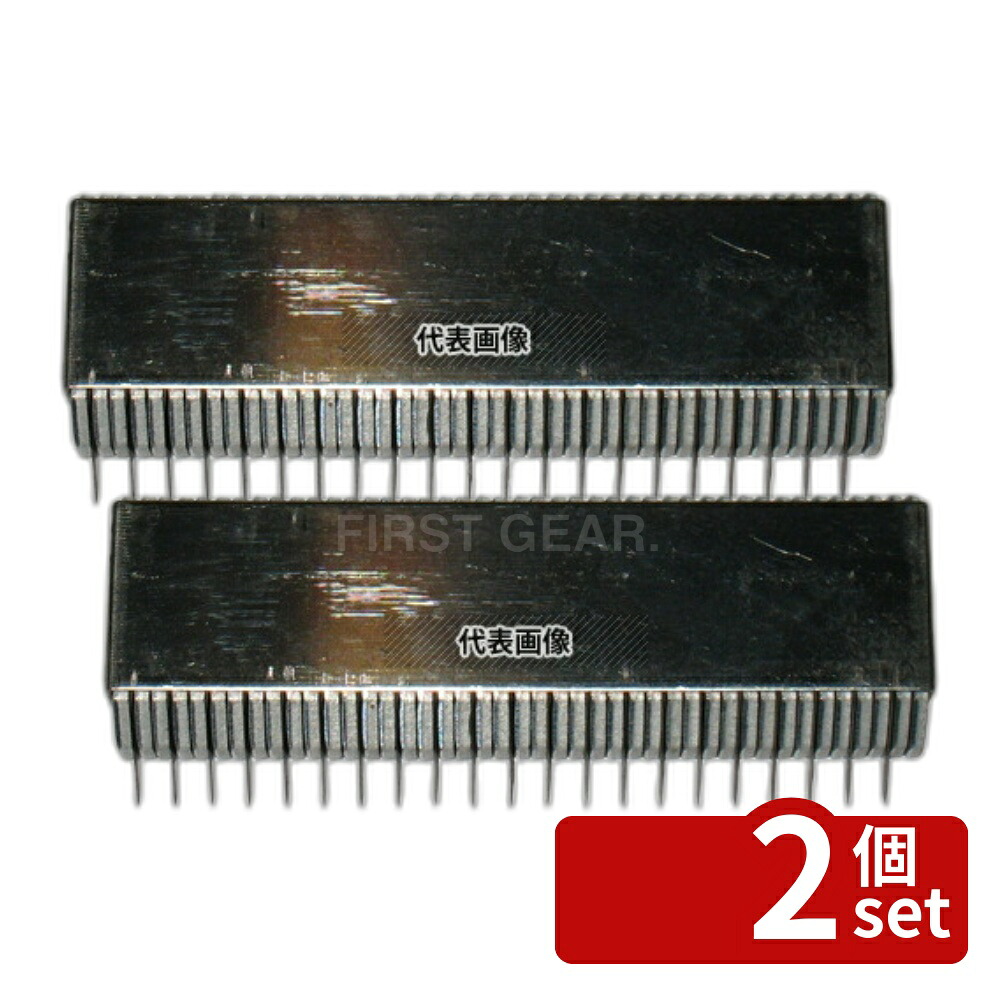 【2個セット】江部松商事 ツマ一番HS-112･212･313用 クシ刃 2.5mm (ナベネジ2本付) 替え刃 No.0769060