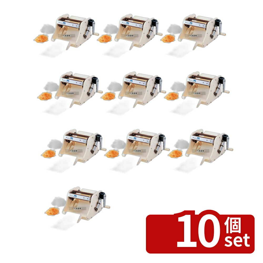【10個セット】千葉工業所 かつらむきピールS 240×206×H162 調理機械(下ごしらえ) No.0771000