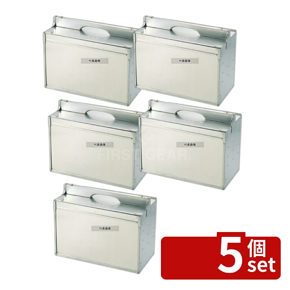 【5個セット】NAKAO(中尾) アルミ 出前箱 横型 3段 6ヶ入 475×250×H320 運搬/ケータリング No.0806800
