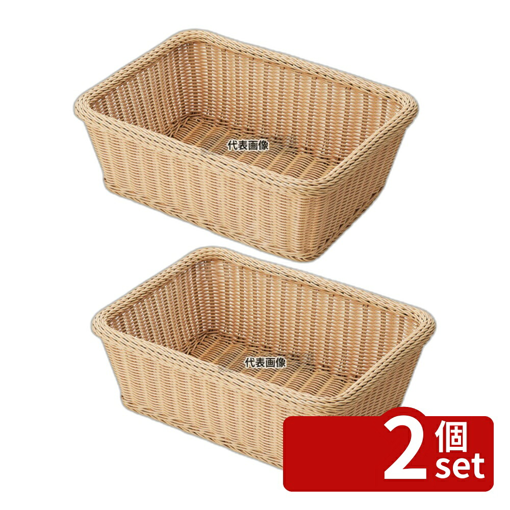 【2個セット】Todai(トーダイ) PPラタン ランドリーバスケット 長角 (小) アイボリー CF-802-IV 470×345×H175mm No.0699600