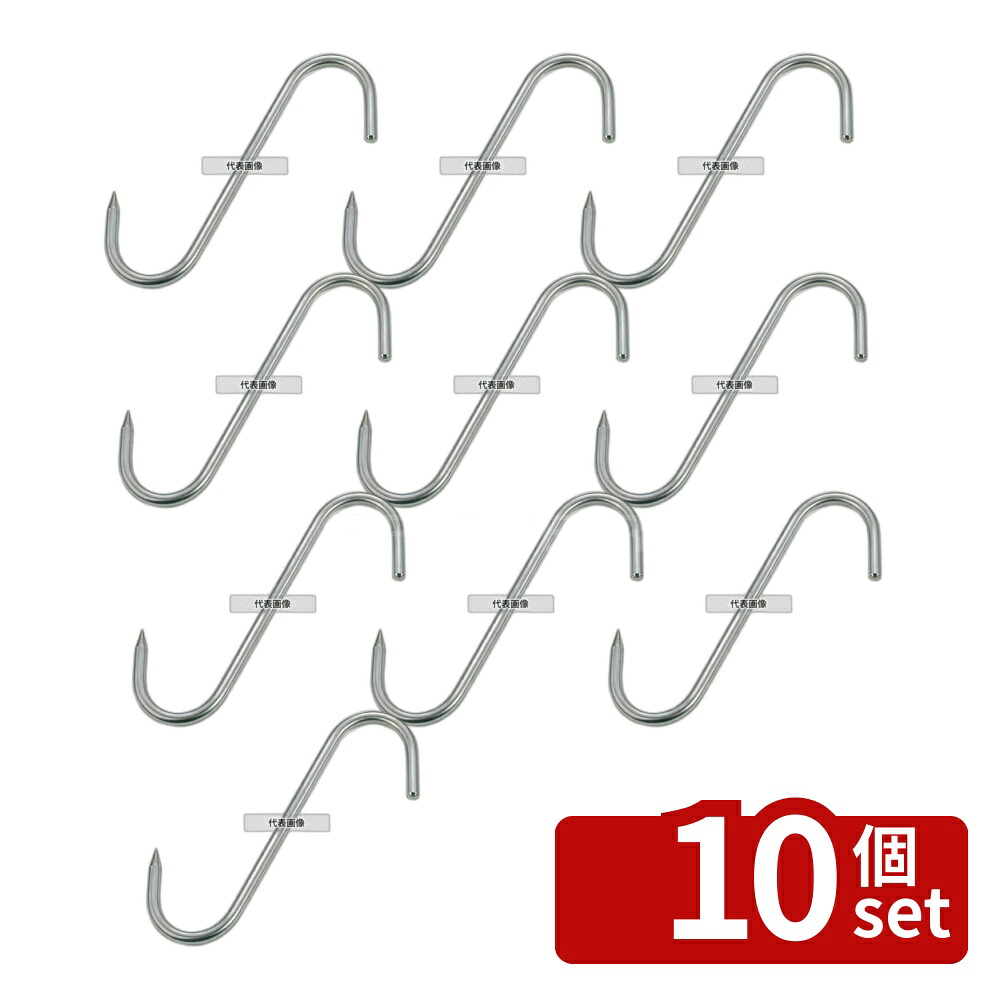 【10個セット】EBM(江部松) EBM(江部松) 18-8(ステンレス) 肉ツリ 大 (180mm) (太サ7mm) 180×φ7 肉類/下ごしらえ No.0737200