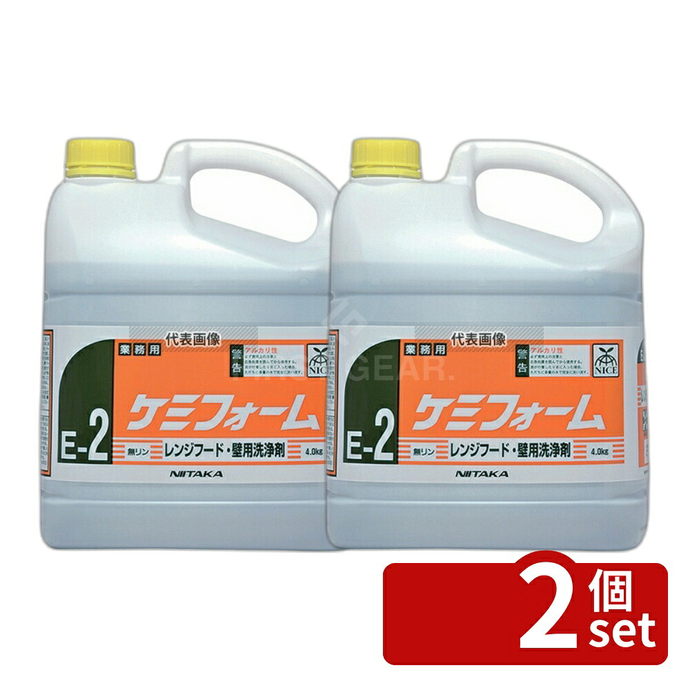 【2個セット】ニイタカ ケミフォーム 4kg 4kg 洗浄剤 No.0895400