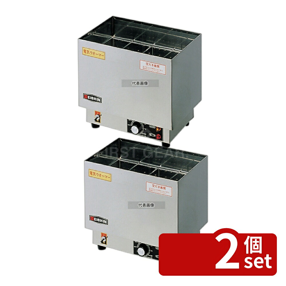 【2個セット】江部松商事 エイシン 酒カン器 ES-1 320×210×H280 酒燗器 No.0895600