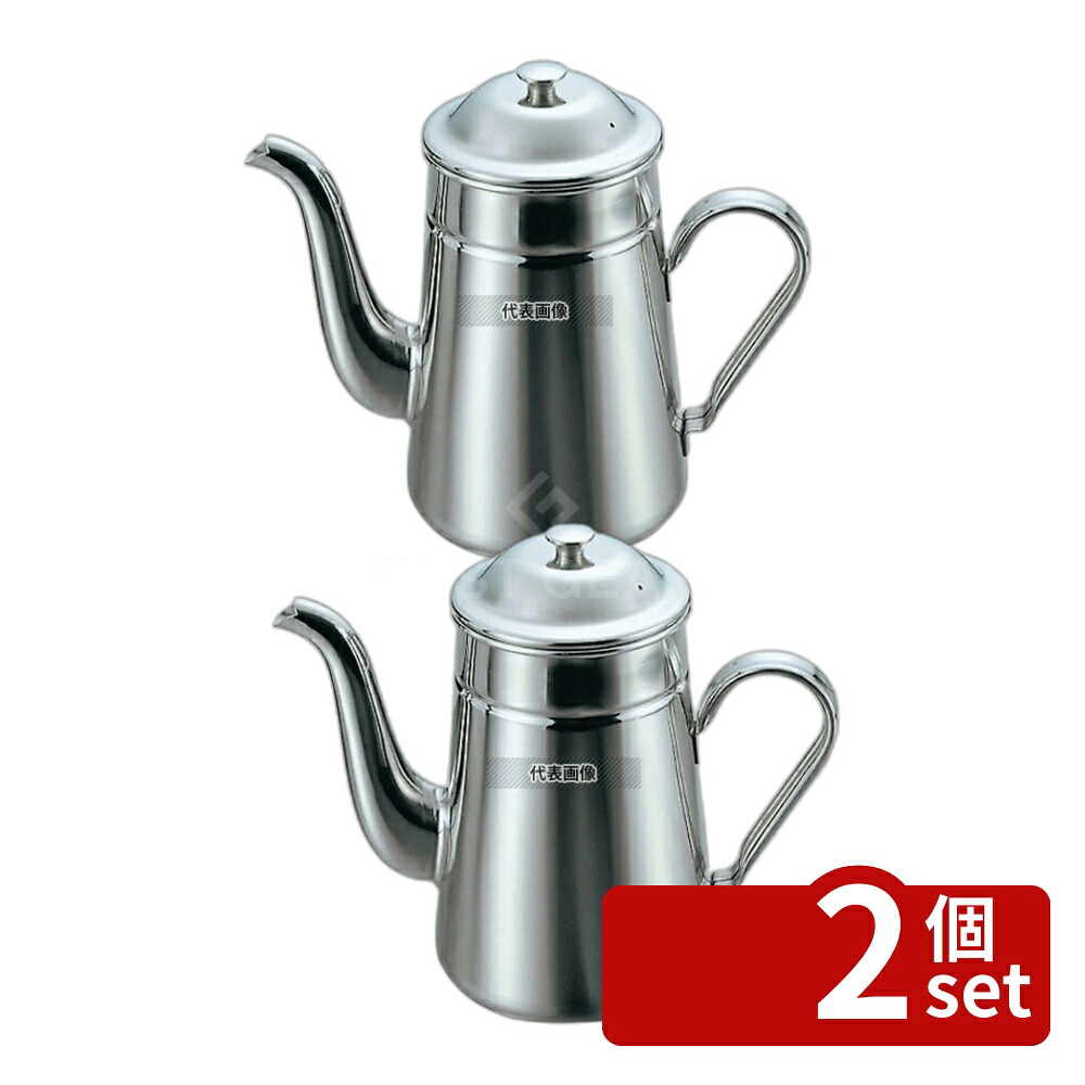 【2個セット】18-8(ステンレス) コーヒーポット 太口 #13 1600cc 1600cc 底径:φ130 コーヒーポット No.0952400