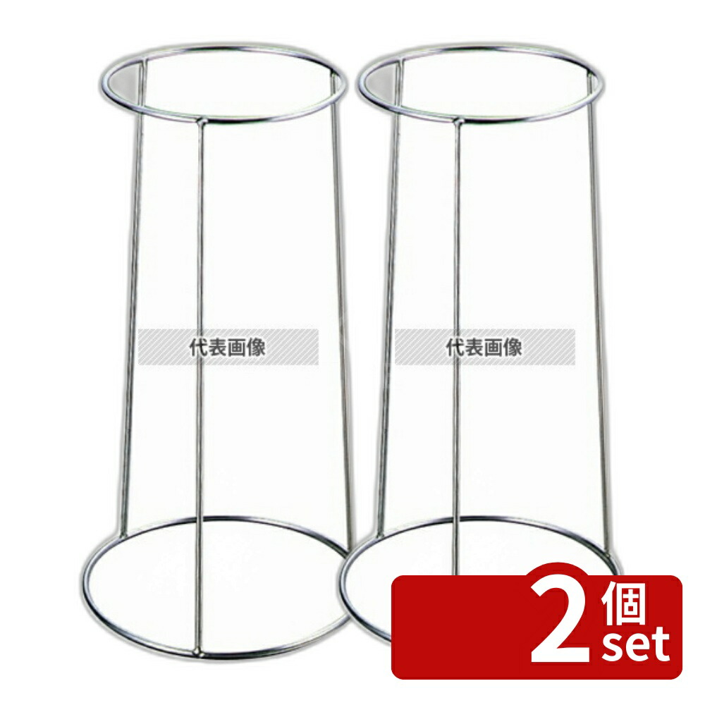 【2個セット】EBM(江部松) EBM(江部松) 18-8(ステンレス) コーヒースタンド 上径φ170×下径φ213×H395 カフェ/サービス用品/トレー No.0955800