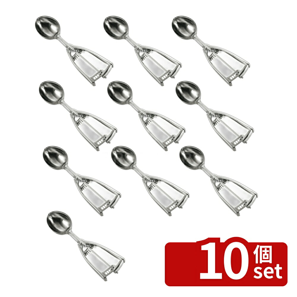 【10個セット】YUKIWA(三宝) UK 18-8(ステンレス) レモン アイスディッシャー #16 60cc 64×50×230 ブレンダー/ジューサー/かき氷 No.0972400
