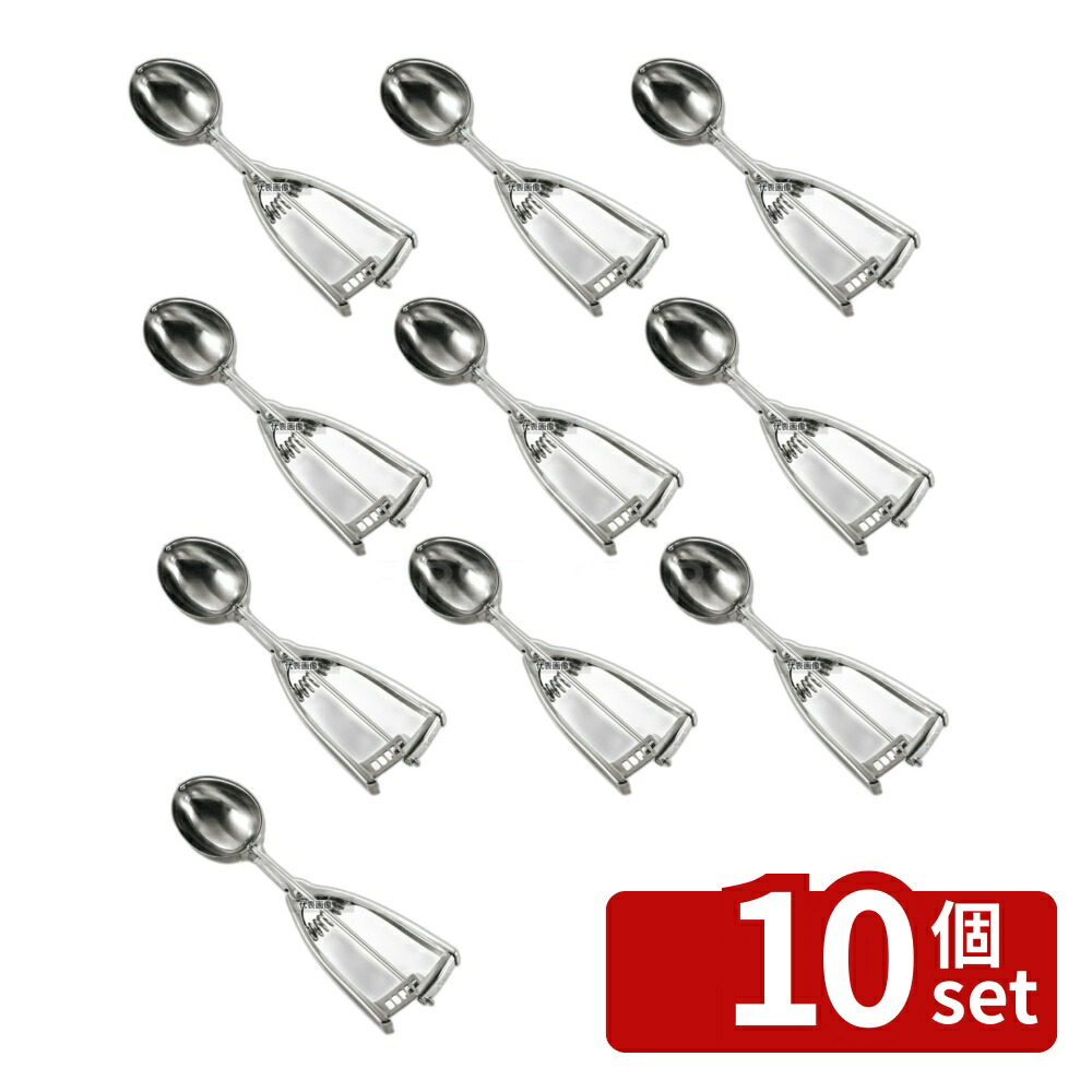 【10個セット】YUKIWA(三宝) UK 18-8(ステンレス) レモン アイスディッシャー #18 40cc 62×47×226 ブレンダー/ジューサー/かき氷 No.0972500