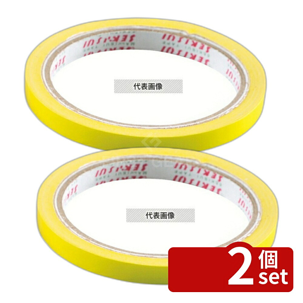 【2個セット】積水化学工業 バッグシーラー用テープ Cタイプ (20巻) 黄 テープ:幅9×35m テープ No.0826500