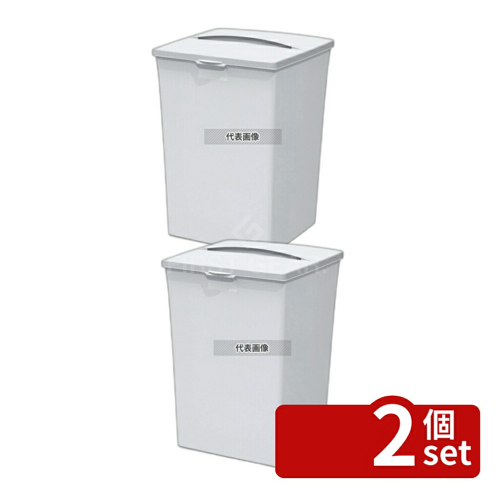 【2個セット】Ｅ-ＣＯＮ サンコー ダストボックス #90 本体 オフホワイト 88L 430×430×H610 ゴミ箱 No.0833300