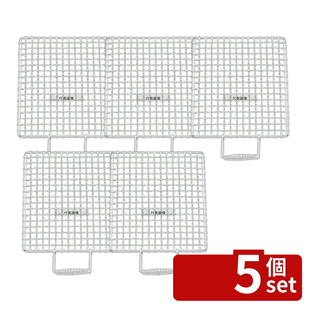 【5個セット】EBM(江部松) EBM(江部松) 片手 焼アミ クロームメッキ 39cm 35317 390×360 アミ No.0837000