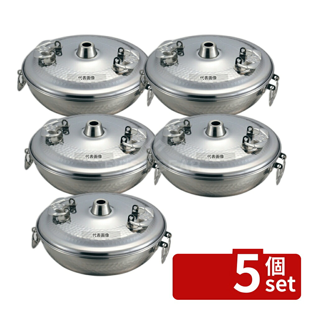 【5個セット】18-8(ステンレス) しゃぶ鍋 輝煌 2.4L φ260×H125 しゃぶしゃぶ鍋 No.0845600