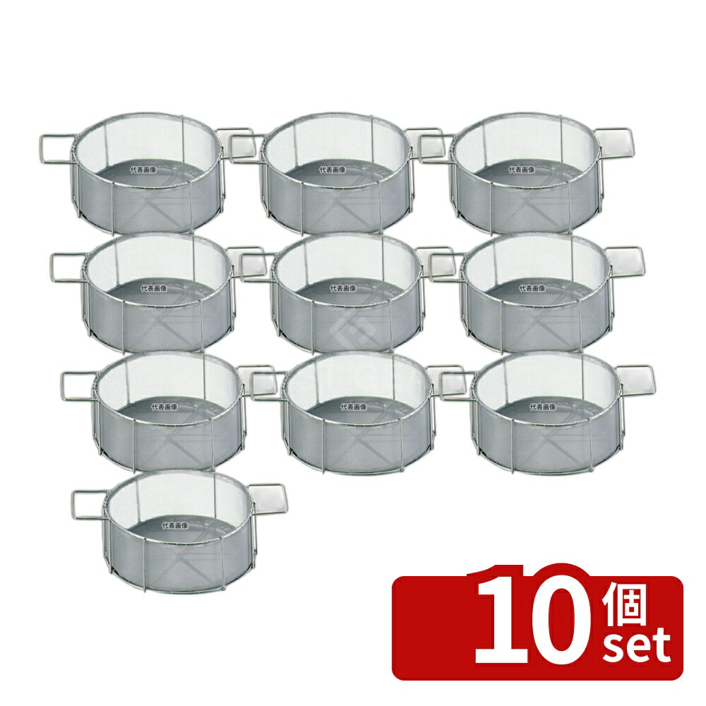 【10個セット】EBM(江部松) 18-8(ステンレス) 油缶 専用カゴ 15L用 (φ240) φ240×H107 カゴ No.0866200