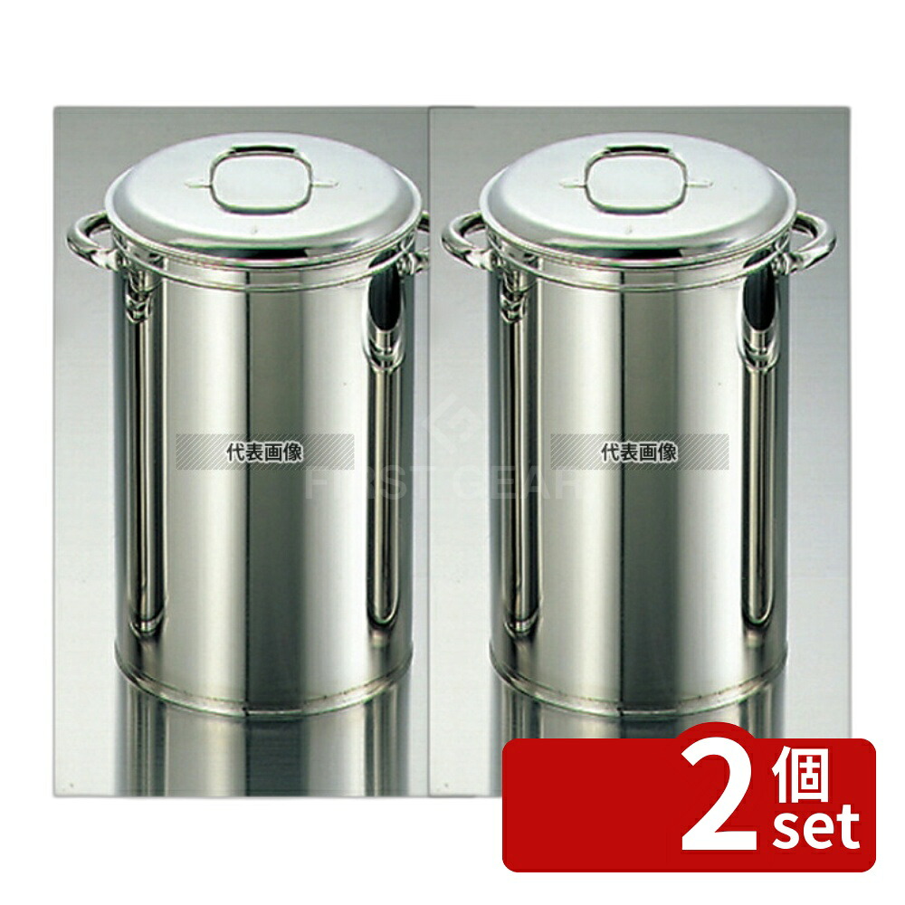 【2個セット】EBM(江部松) 18-8(ステンレス) そばタンポ 深型 (φ270×H420) 24L うどん/そば/ラーメン No.0868200