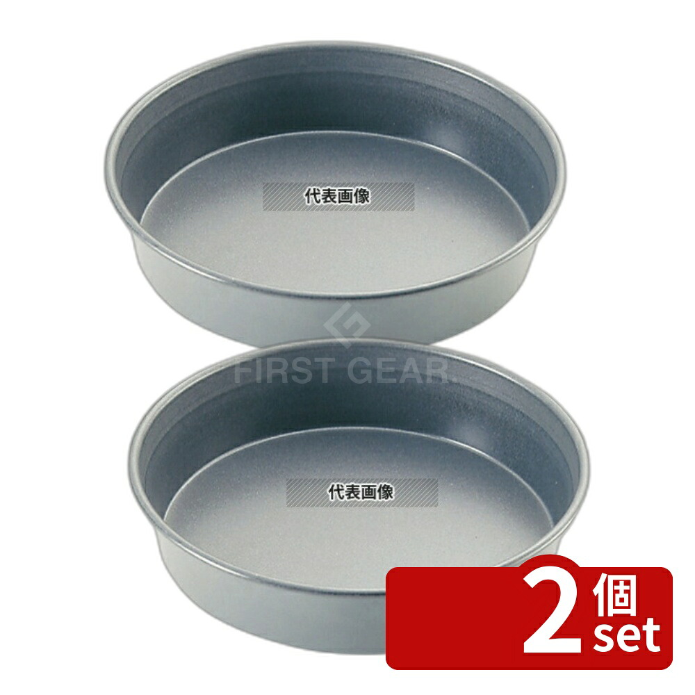 【2個セット】マトファー エグゾパン フラット 丸マンケ331208 24cm 底径:φ220 ケーキ型 No.3625400|セミプロDIY店ファースト